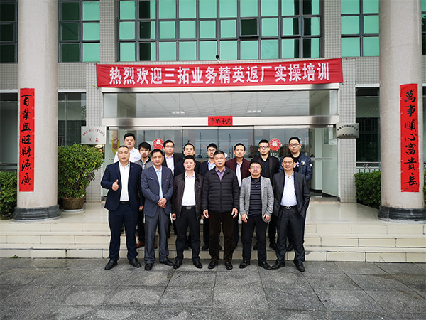 員工返廠培訓(xùn)